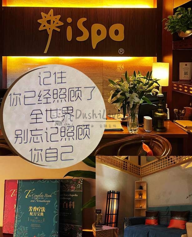 忙碌的我们不防给身体做一次spa按摩减压之旅—ispa(鼓楼歌华开元店)插图北京养生休闲会所_都市减压spa体验-DushiLive都市体验网