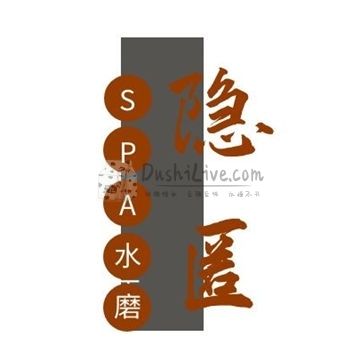 隐匿·SPA插图北京养生休闲会所_都市减压spa体验-DushiLive都市体验网