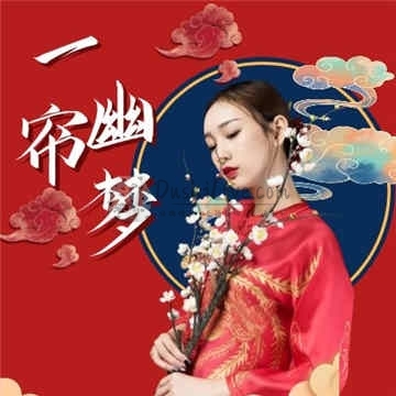 一帘幽梦插图北京养生休闲会所_都市减压spa体验-DushiLive都市体验网