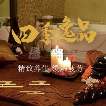四季逸品养生插图北京养生休闲会所_都市减压spa体验-DushiLive都市体验网