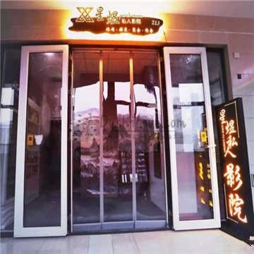 星煜私人影院(龙湖时代天街店)插图北京养生休闲会所_都市减压spa体验-DushiLive都市体验网
