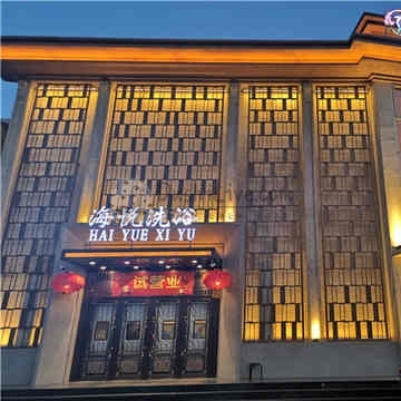 海悦汤泉插图北京养生休闲会所_都市减压spa体验-DushiLive都市体验网