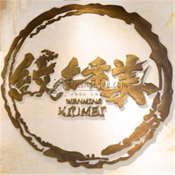 纹名秀美纹眉半永久纹绣(三里屯一店)插图北京养生休闲会所_都市减压spa体验-DushiLive都市体验网