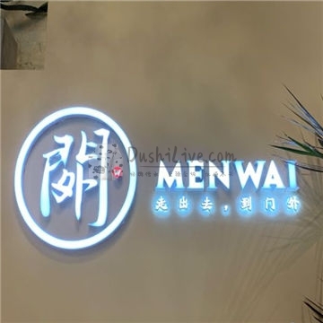 门外餐厅插图北京养生休闲会所_都市减压spa体验-DushiLive都市体验网