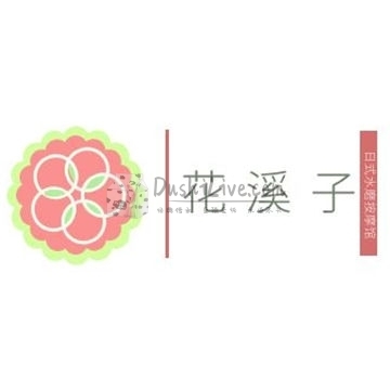 花溪子减压插图北京养生休闲会所_都市减压spa体验-DushiLive都市体验网