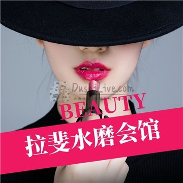 拉婓水磨会馆插图北京养生休闲会所_都市减压spa体验-DushiLive都市体验网