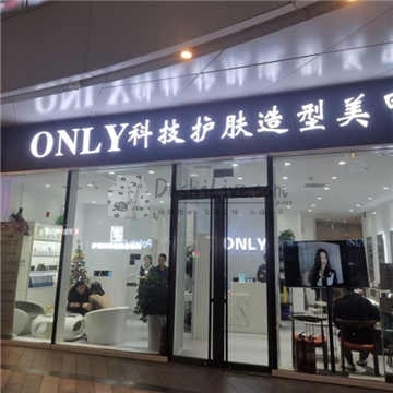 ONLY造型(银河SOHO店)插图北京养生休闲会所_都市减压spa体验-DushiLive都市体验网