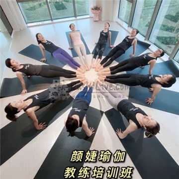 颜婕瑜伽教练培训学院(大兴总店)插图北京养生休闲会所_都市减压spa体验-DushiLive都市体验网