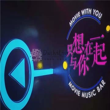 只想与你在一起私人影院(天通苑店)插图北京养生休闲会所_都市减压spa体验-DushiLive都市体验网