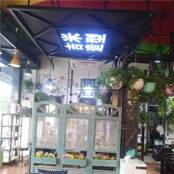 吉米造型插图北京养生休闲会所_都市减压spa体验-DushiLive都市体验网