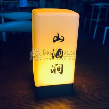 山酒涧插图北京养生休闲会所_都市减压spa体验-DushiLive都市体验网