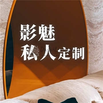 影魅私人订制插图北京养生休闲会所_都市减压spa体验-DushiLive都市体验网
