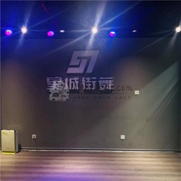 星城街舞(中关村校区)插图北京养生休闲会所_都市减压spa体验-DushiLive都市体验网