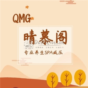 晴慕阁插图北京养生休闲会所_都市减压spa体验-DushiLive都市体验网