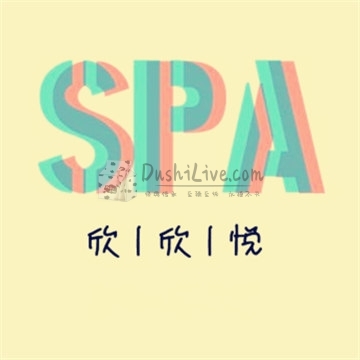 欣欣悦插图北京养生休闲会所_都市减压spa体验-DushiLive都市体验网