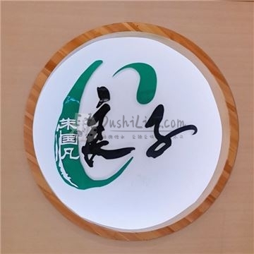 汤泉良子(和平里旗舰店)插图北京养生休闲会所_都市减压spa体验-DushiLive都市体验网