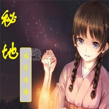 秘地插图北京养生休闲会所_都市减压spa体验-DushiLive都市体验网