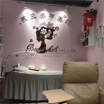 苏三美甲美睫插图北京养生休闲会所_都市减压spa体验-DushiLive都市体验网