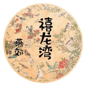 禧龙湾插图北京养生休闲会所_都市减压spa体验-DushiLive都市体验网