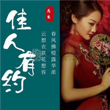佳人有约插图北京养生休闲会所_都市减压spa体验-DushiLive都市体验网