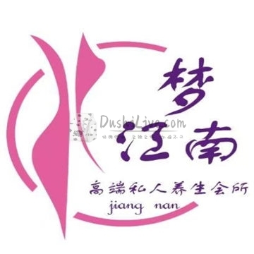 梦江南私人订制插图北京养生休闲会所_都市减压spa体验-DushiLive都市体验网