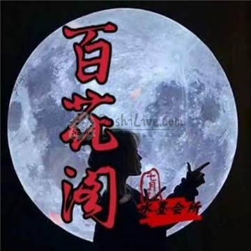 百花阁插图北京养生休闲会所_都市减压spa体验-DushiLive都市体验网