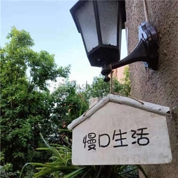 慢D生活别墅民宿轰趴(精品民宿总店)插图北京养生休闲会所_都市减压spa体验-DushiLive都市体验网