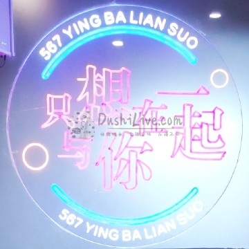 567订制时空・主题私人影院插图北京养生休闲会所_都市减压spa体验-DushiLive都市体验网