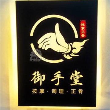 御手堂按摩调理正骨工作室（光辉里店）插图北京养生休闲会所_都市减压spa体验-DushiLive都市体验网