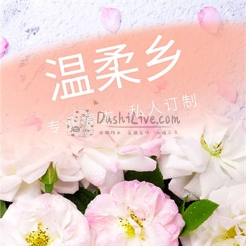 温柔乡插图北京养生休闲会所_都市减压spa体验-DushiLive都市体验网