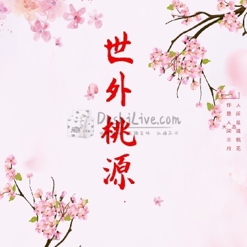 世外桃源插图北京养生休闲会所_都市减压spa体验-DushiLive都市体验网