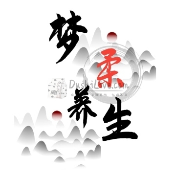 梦柔养生插图北京养生休闲会所_都市减压spa体验-DushiLive都市体验网