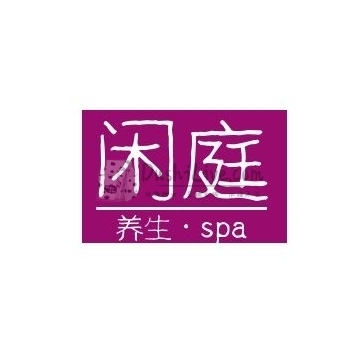闲庭SPA插图北京养生休闲会所_都市减压spa体验-DushiLive都市体验网