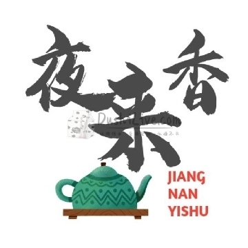 夜来香插图北京养生休闲会所_都市减压spa体验-DushiLive都市体验网