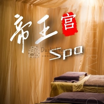 帝王宫插图北京养生休闲会所_都市减压spa体验-DushiLive都市体验网