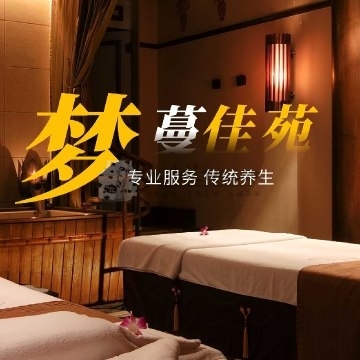 梦蔓佳苑插图北京养生休闲会所_都市减压spa体验-DushiLive都市体验网