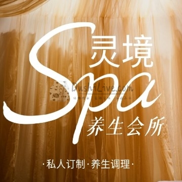 灵境插图北京养生休闲会所_都市减压spa体验-DushiLive都市体验网