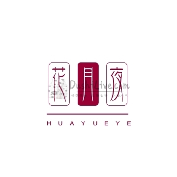 花月夜插图北京养生休闲会所_都市减压spa体验-DushiLive都市体验网