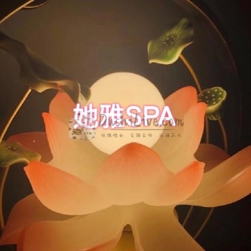 她雅SPA插图北京养生休闲会所_都市减压spa体验-DushiLive都市体验网