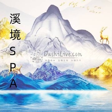 溪境spa会所插图北京养生休闲会所_都市减压spa体验-DushiLive都市体验网