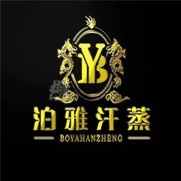 泊雅汗蒸SPA（安贞店）插图北京养生休闲会所_都市减压spa体验-DushiLive都市体验网