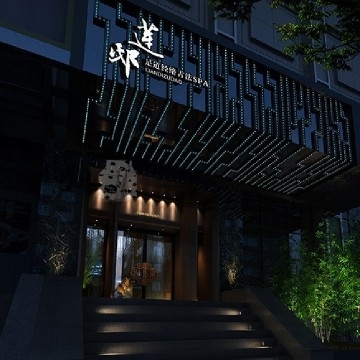 莲邸足道经络古法SPA插图北京养生休闲会所_都市减压spa体验-DushiLive都市体验网