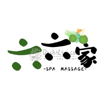 六六家插图北京养生休闲会所_都市减压spa体验-DushiLive都市体验网