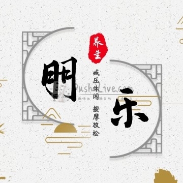 朋乐养生插图北京养生休闲会所_都市减压spa体验-DushiLive都市体验网