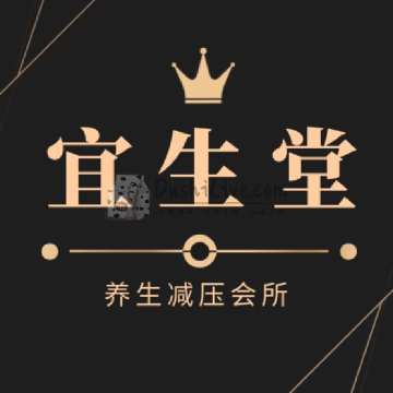 宜生堂插图北京养生休闲会所_都市减压spa体验-DushiLive都市体验网