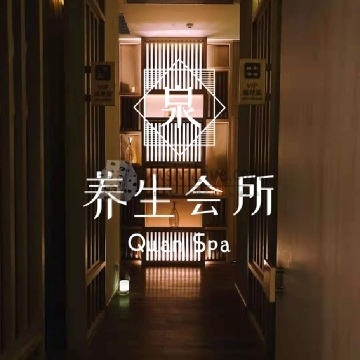 泉SPA·养生会所插图北京养生休闲会所_都市减压spa体验-DushiLive都市体验网
