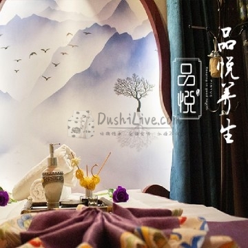 品悦.轻奢SPA插图北京养生休闲会所_都市减压spa体验-DushiLive都市体验网