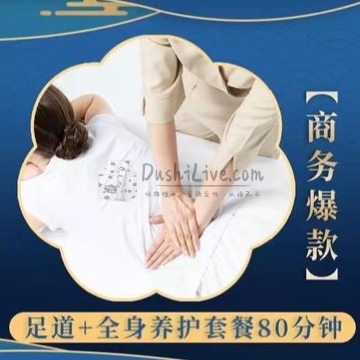 天水金楼养生馆插图北京养生休闲会所_都市减压spa体验-DushiLive都市体验网