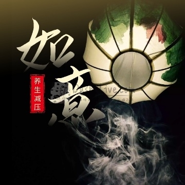 如意养生SPA插图北京养生休闲会所_都市减压spa体验-DushiLive都市体验网