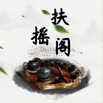 扶摇阁插图北京养生休闲会所_都市减压spa体验-DushiLive都市体验网